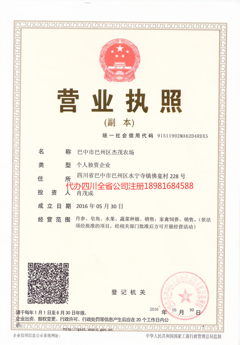 商丘商丘杰茂农场