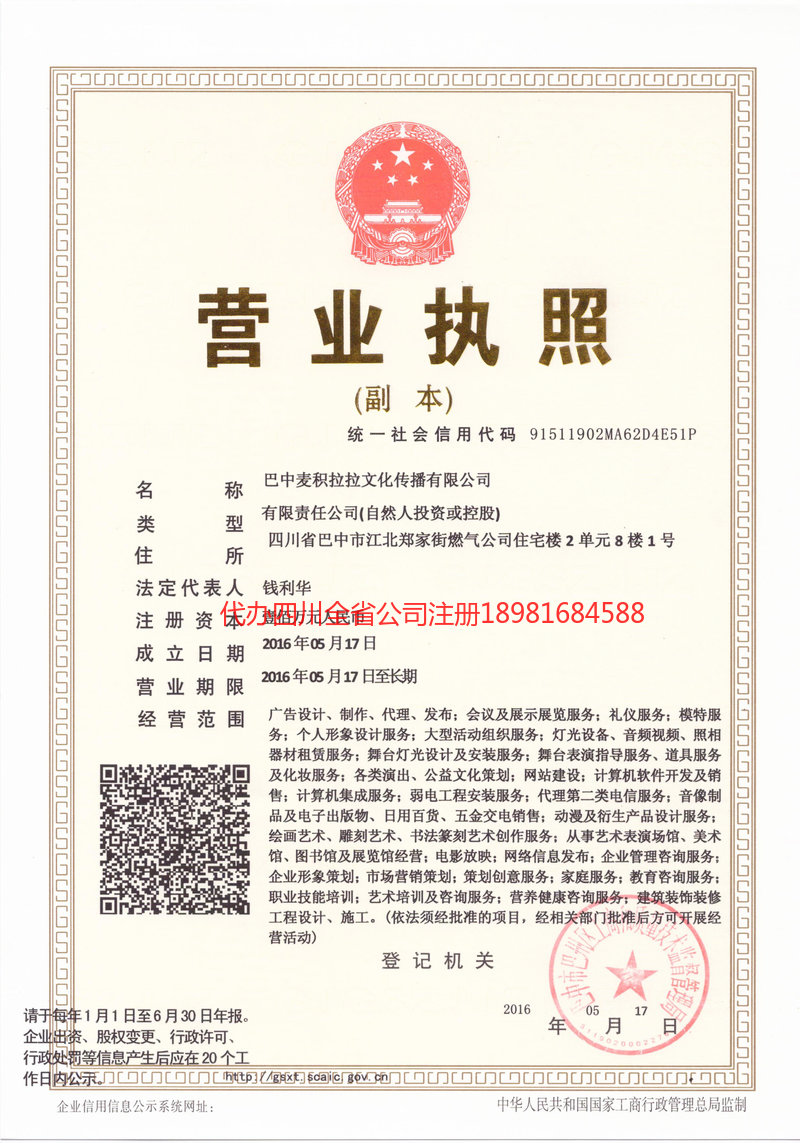 商丘商丘麦j积拉拉文化传播有限公司