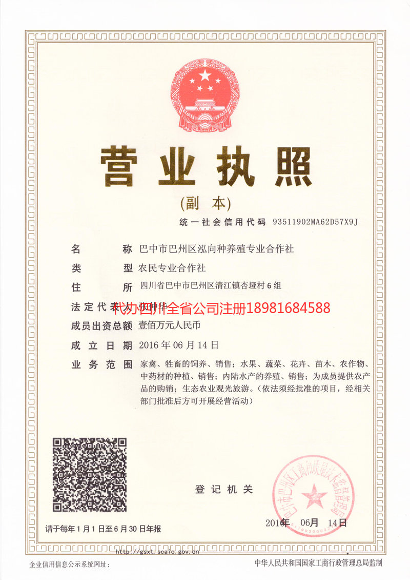 商丘商丘泓向种养殖专业合作社